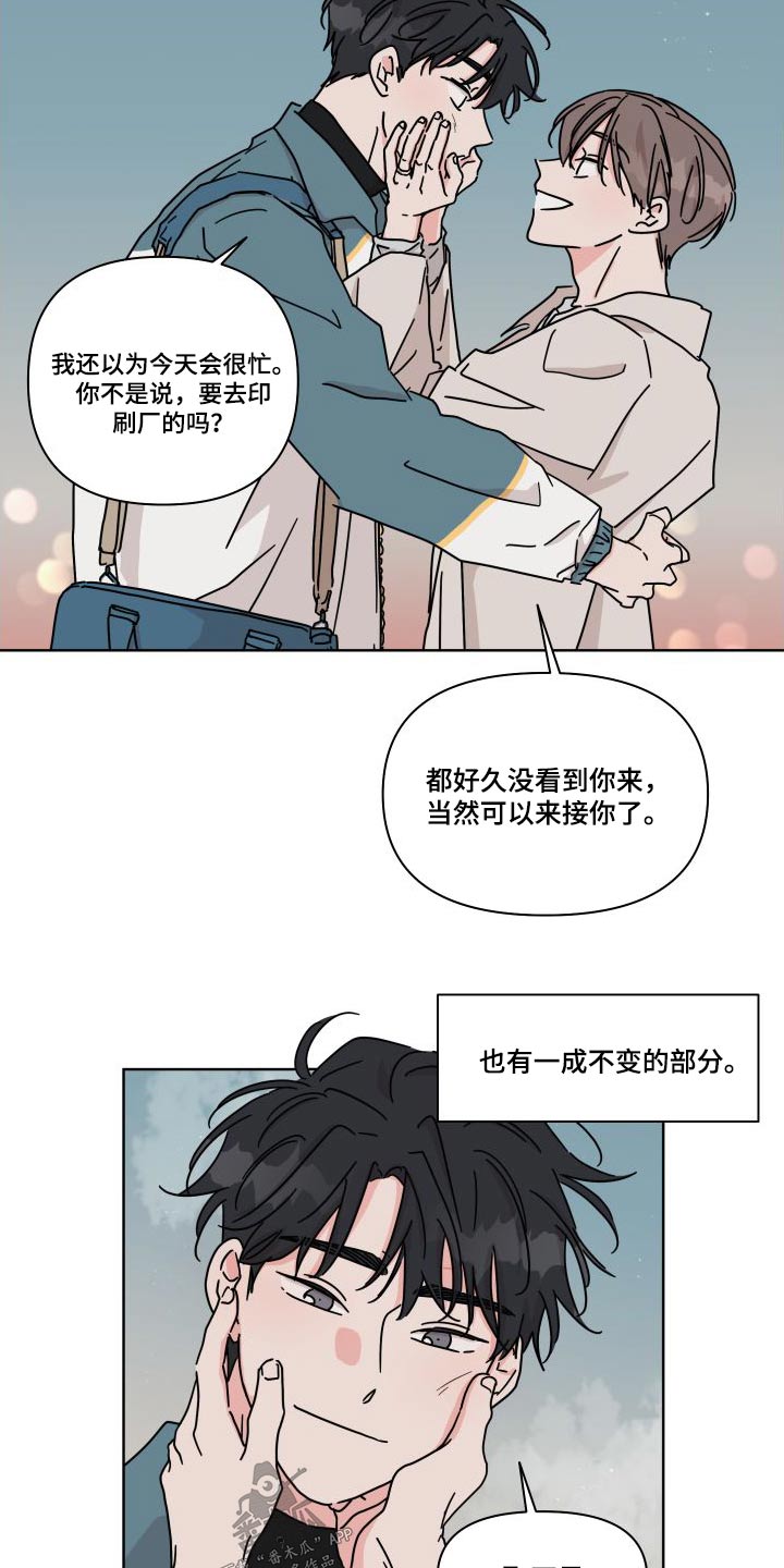 第114章：【第二季】回家先9
