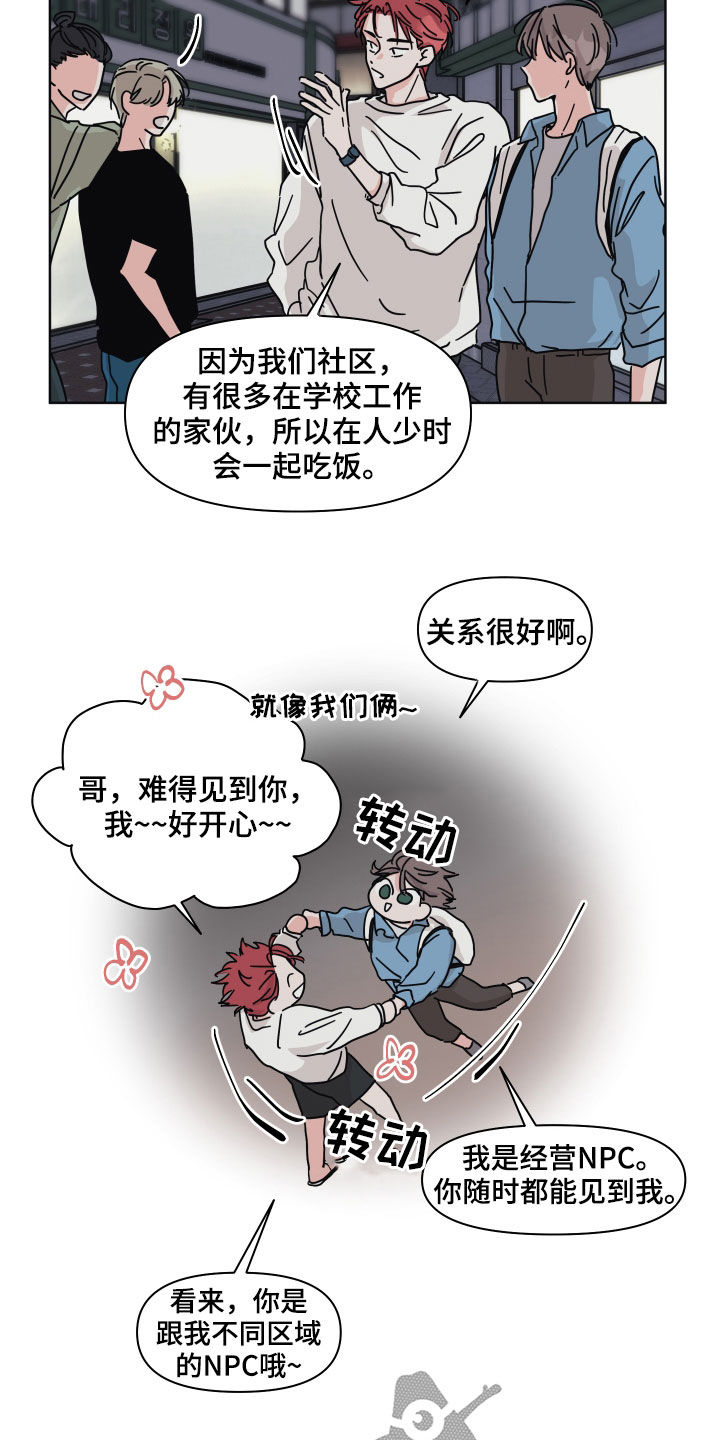 第61章：【第二季】好久不见16