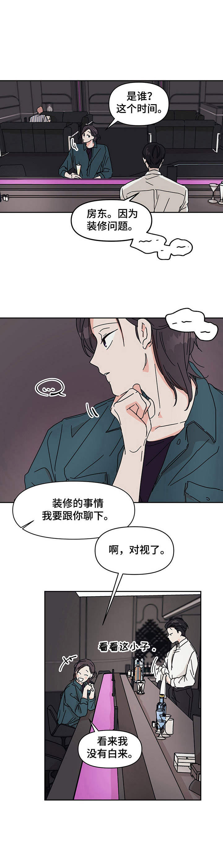 第4章：帅哥5