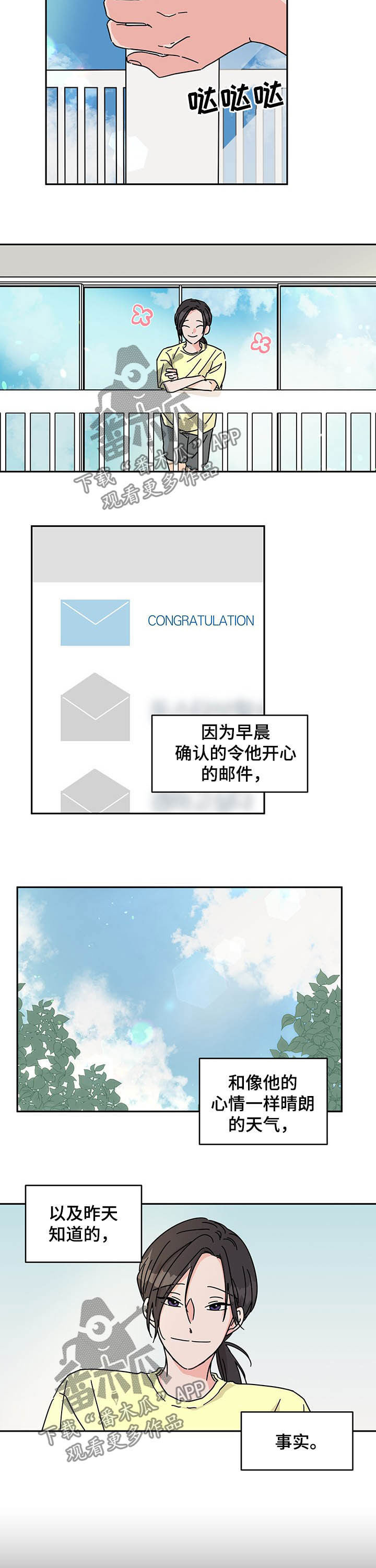 第29章：开心的一天1