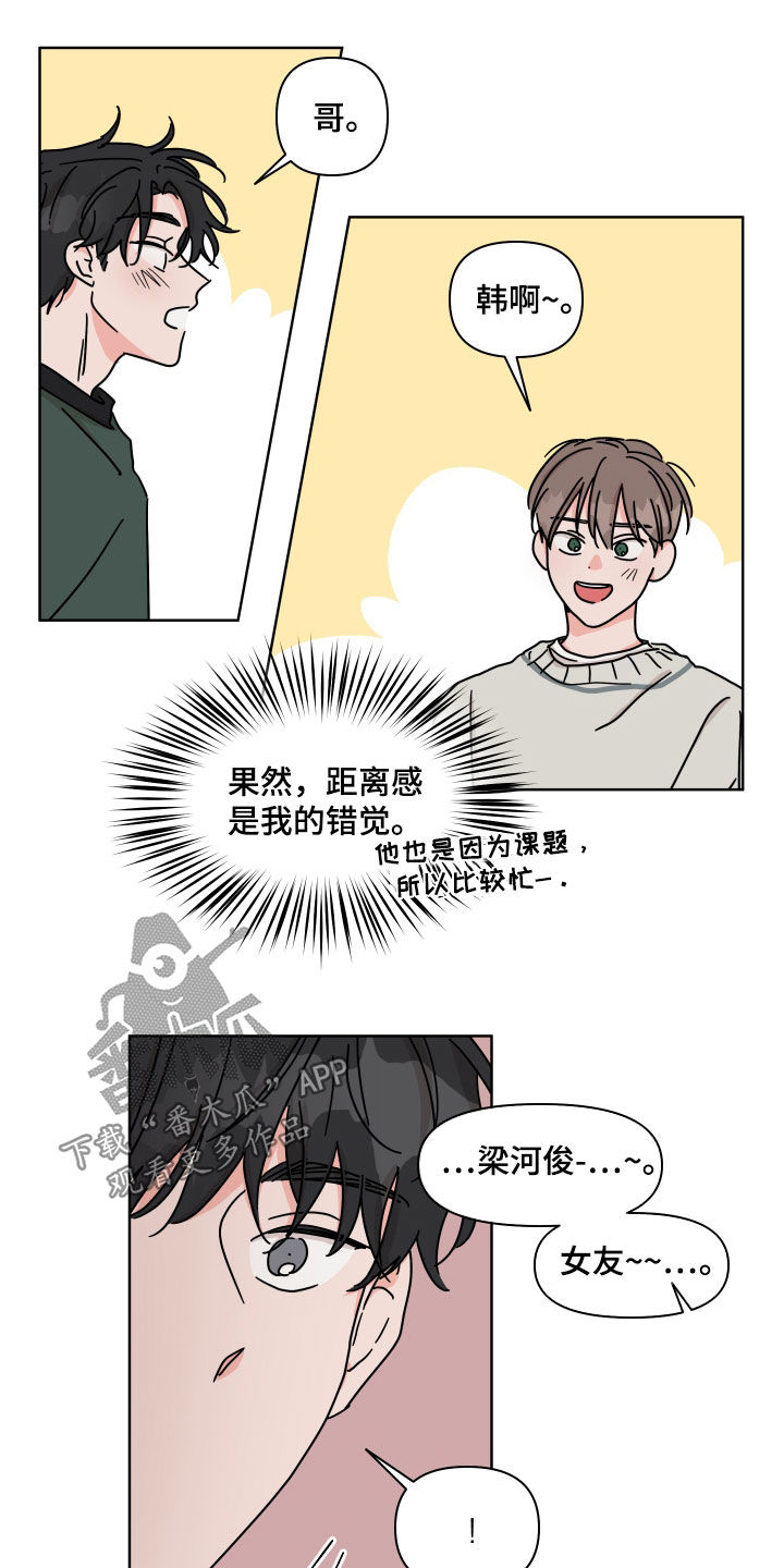 第100章：【第二季】你喜欢我吗7