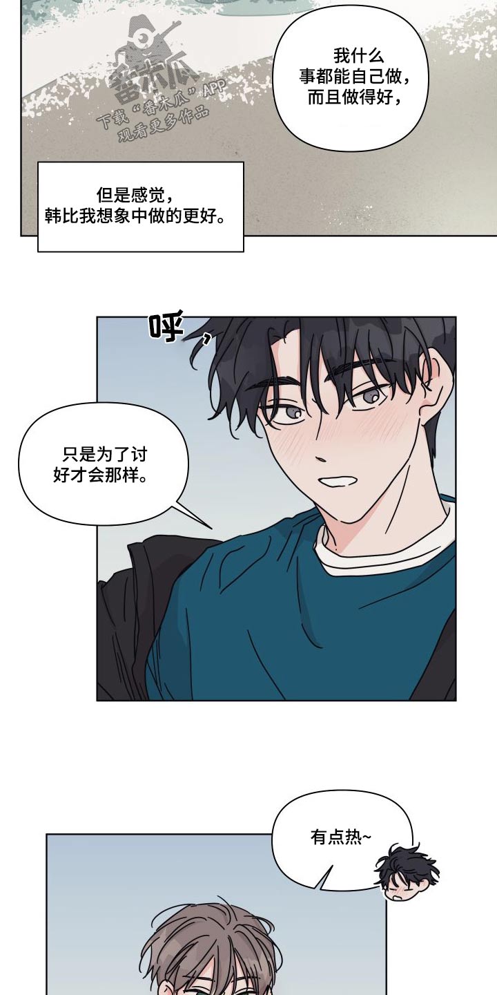 第112章：【第二季】大海11