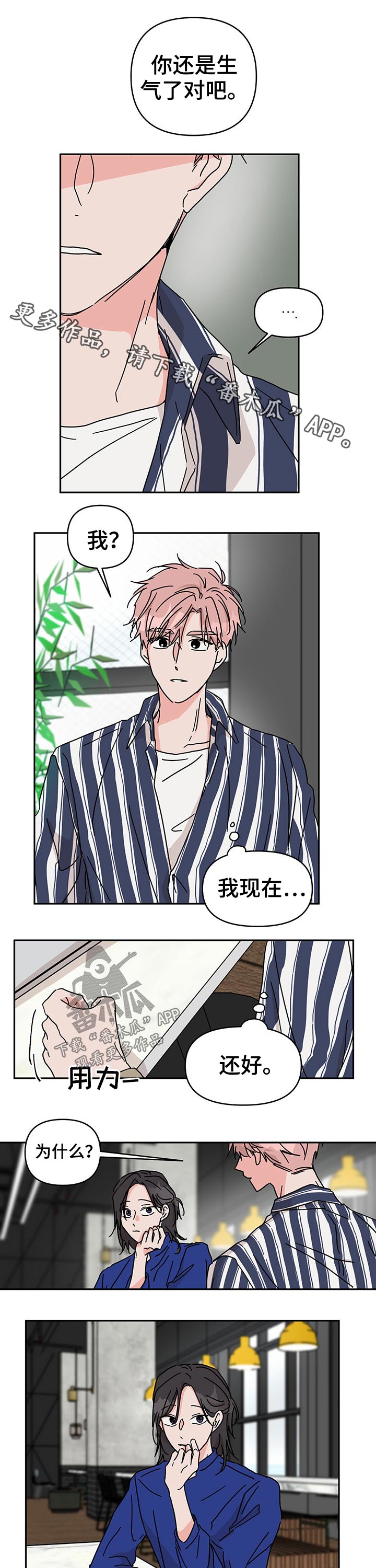 第37章：在意0