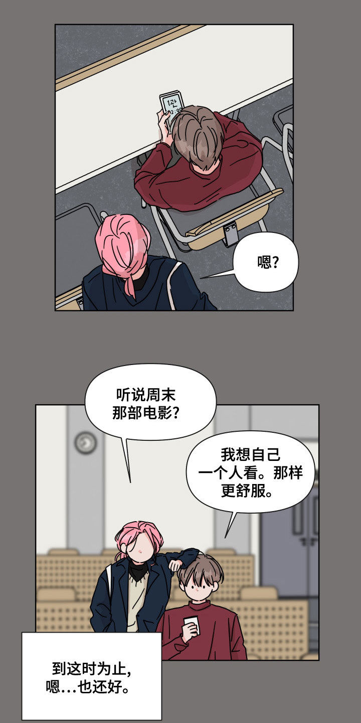 第94章：【第二季】还好15