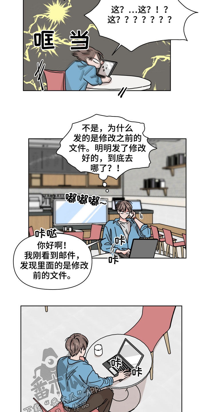第61章：【第二季】好久不见1