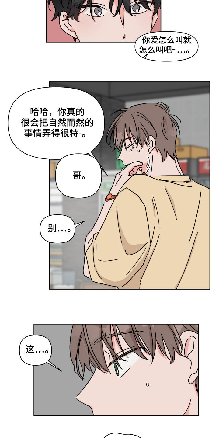 第66章：【第二季】交朋友17