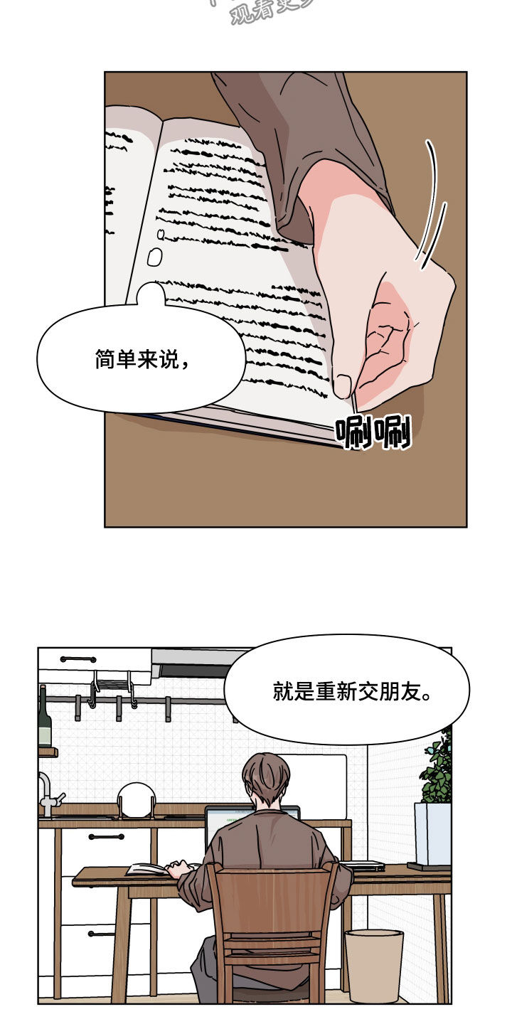 第79章：【第二季】听到了2