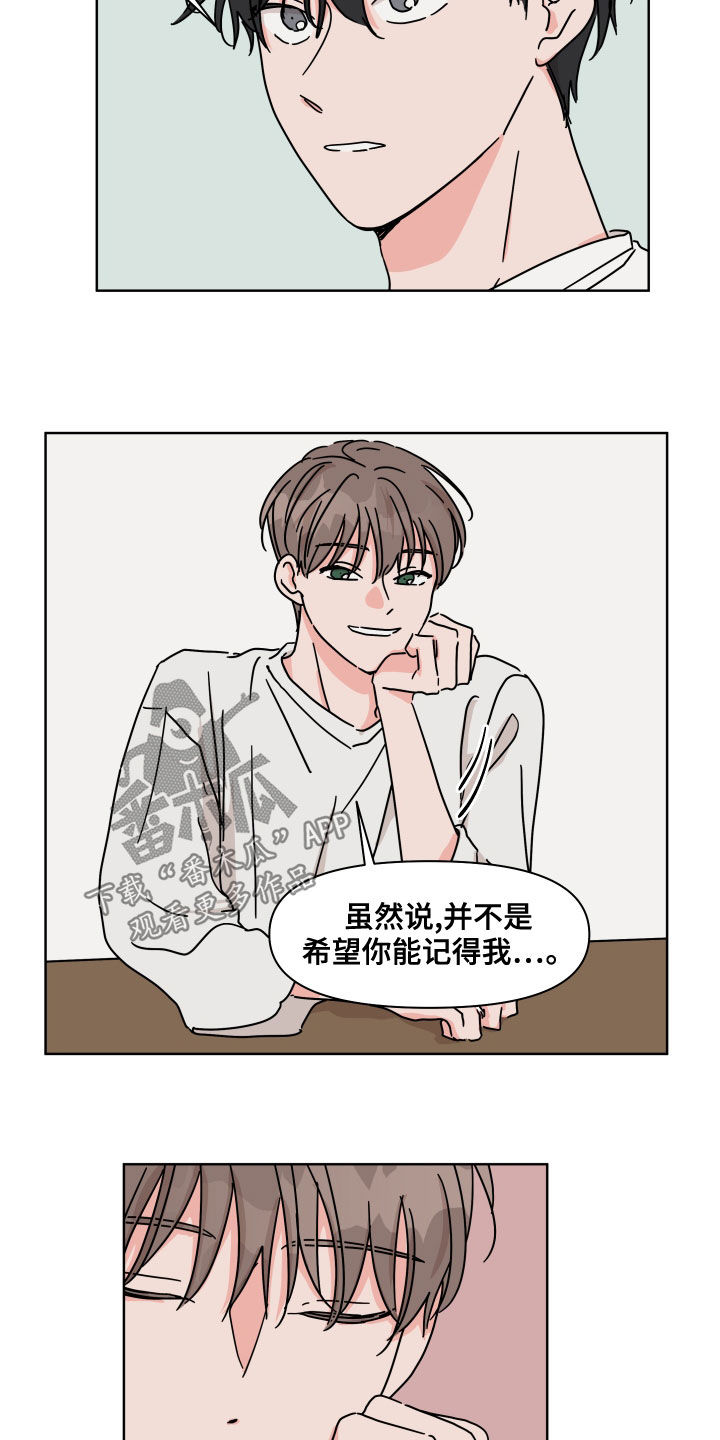 第88章：【第二季】很开心16