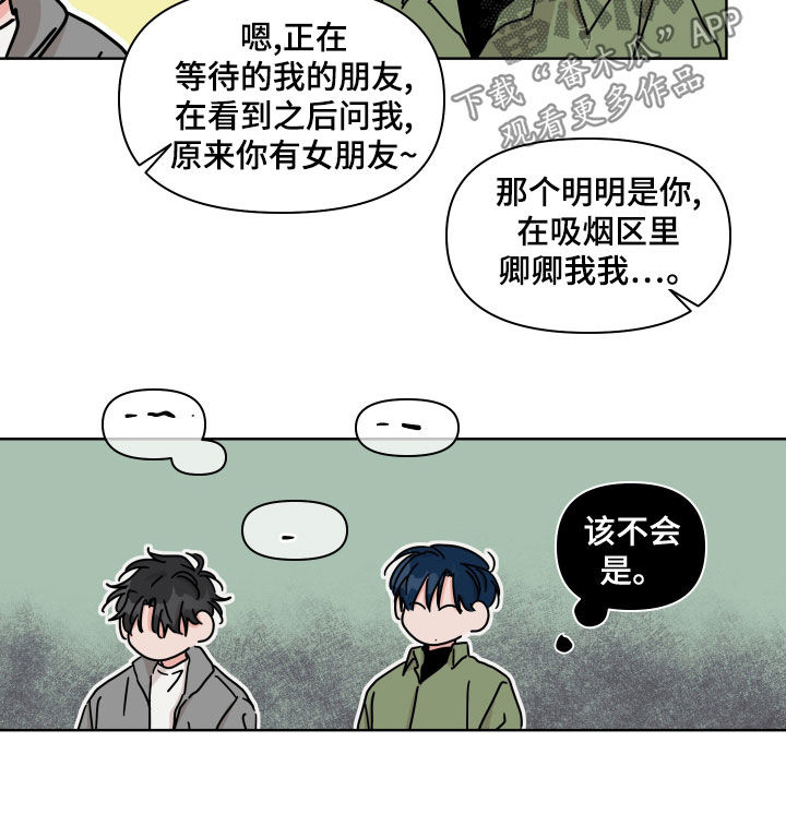 第98章：【第二季】传闻8