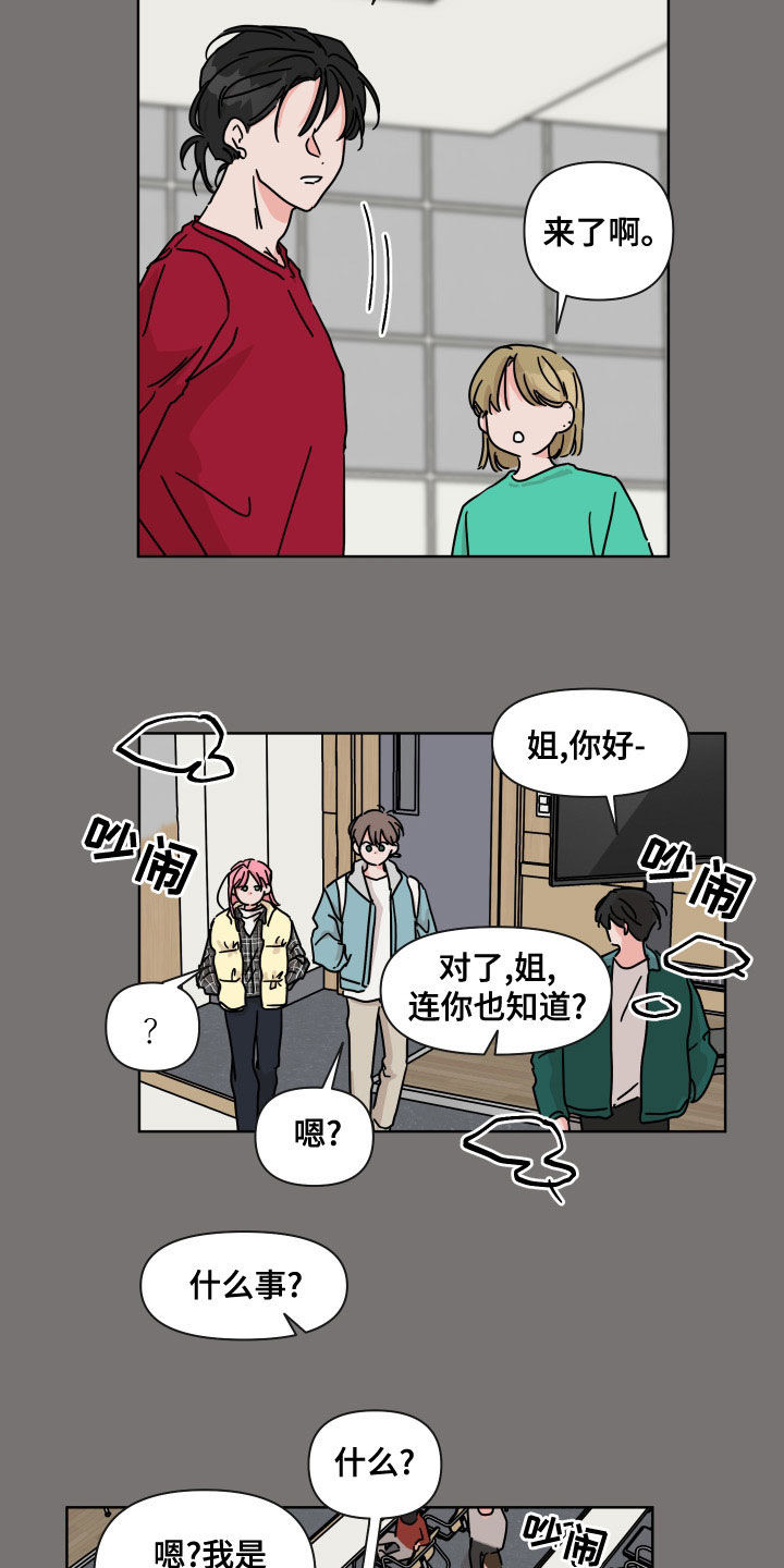 第94章：【第二季】还好19