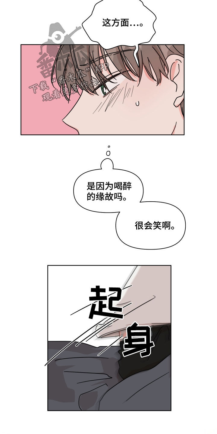 第66章：【第二季】交朋友18