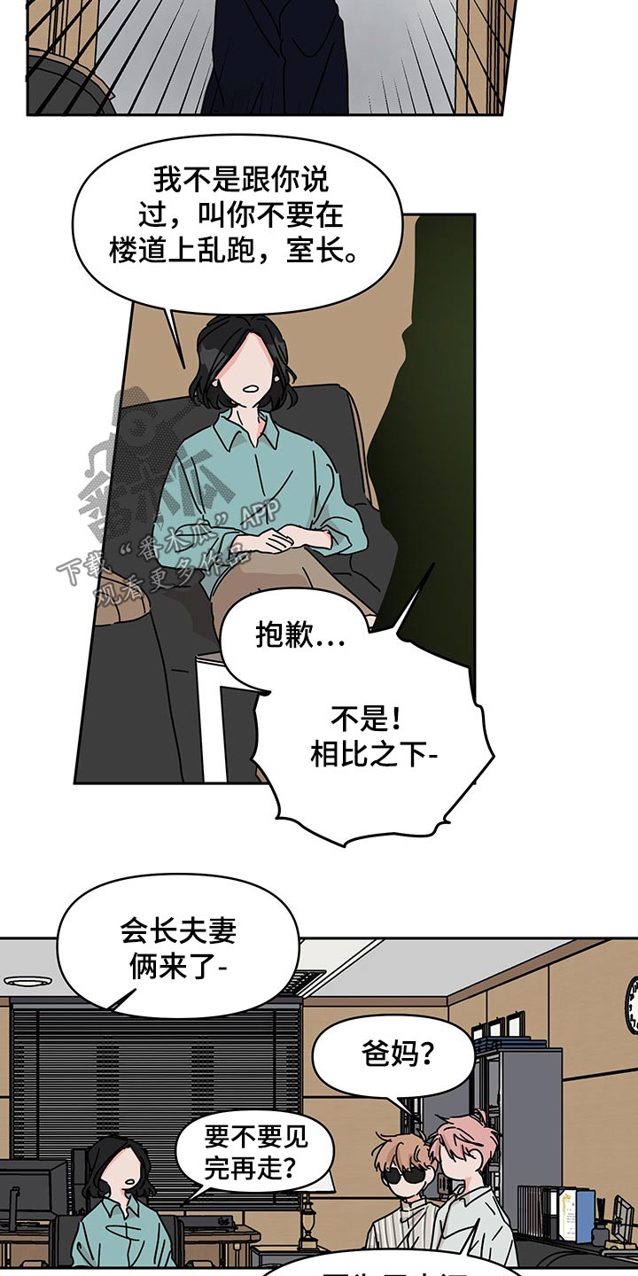 第49章：礼物8