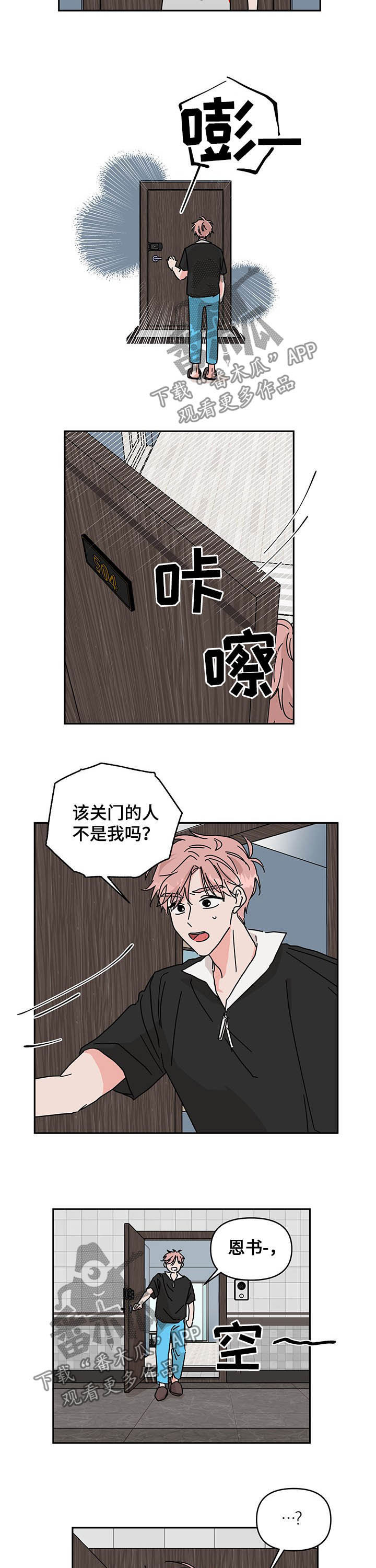第31章：瞎开心1