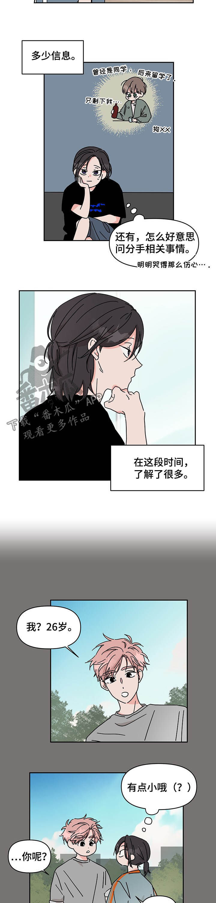 第17章：天赋5