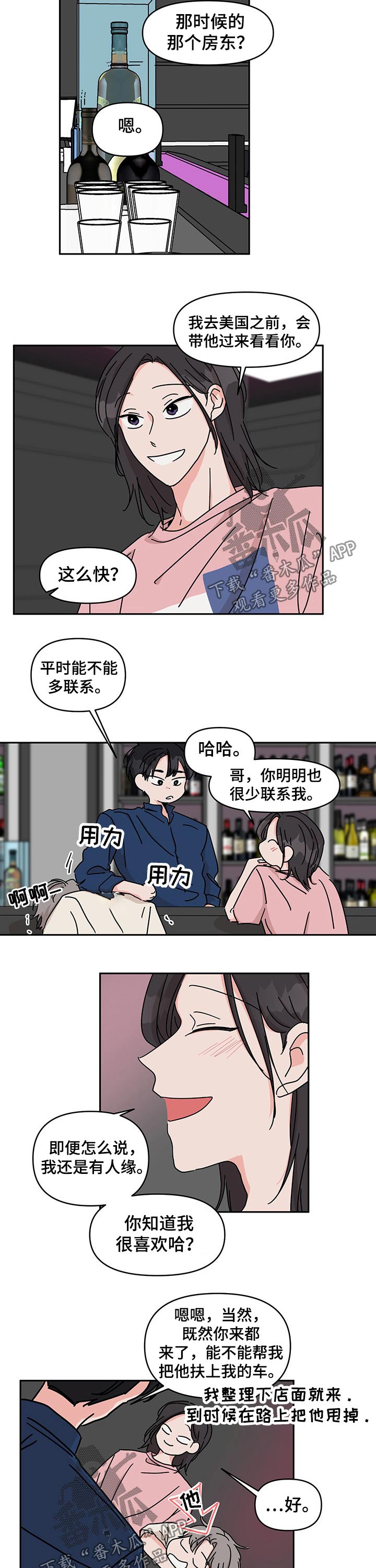 第45章：手机号5