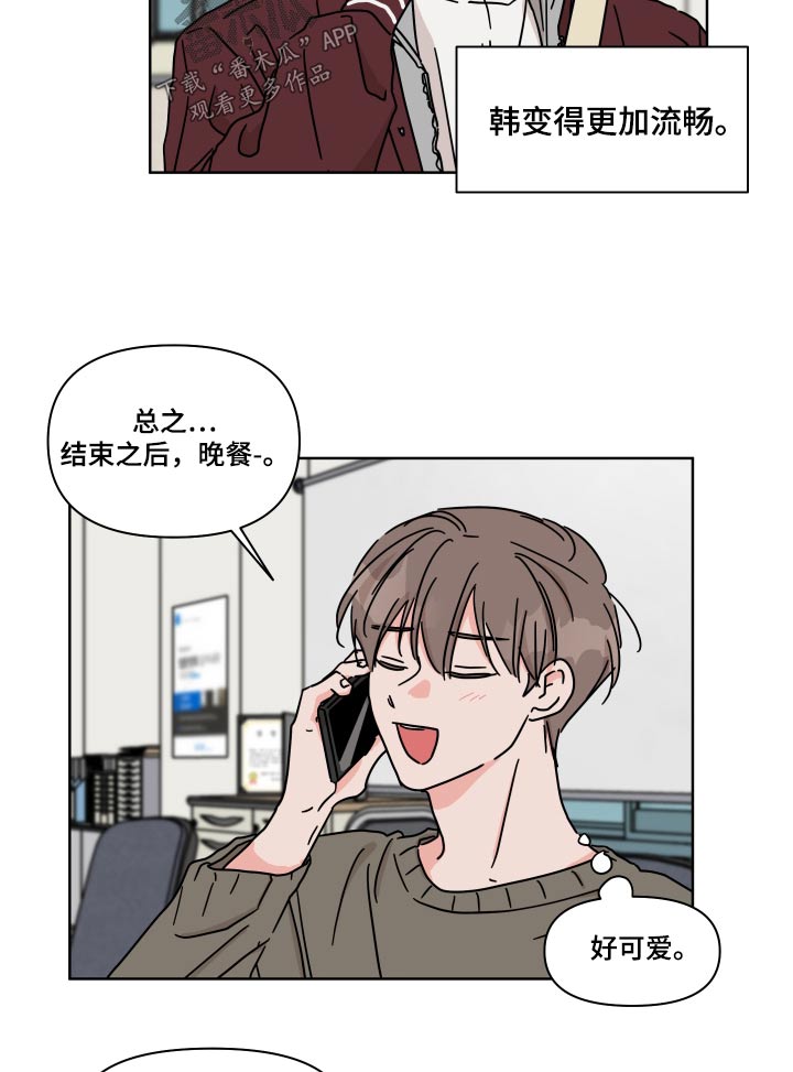 第107章：【第二季】开导15