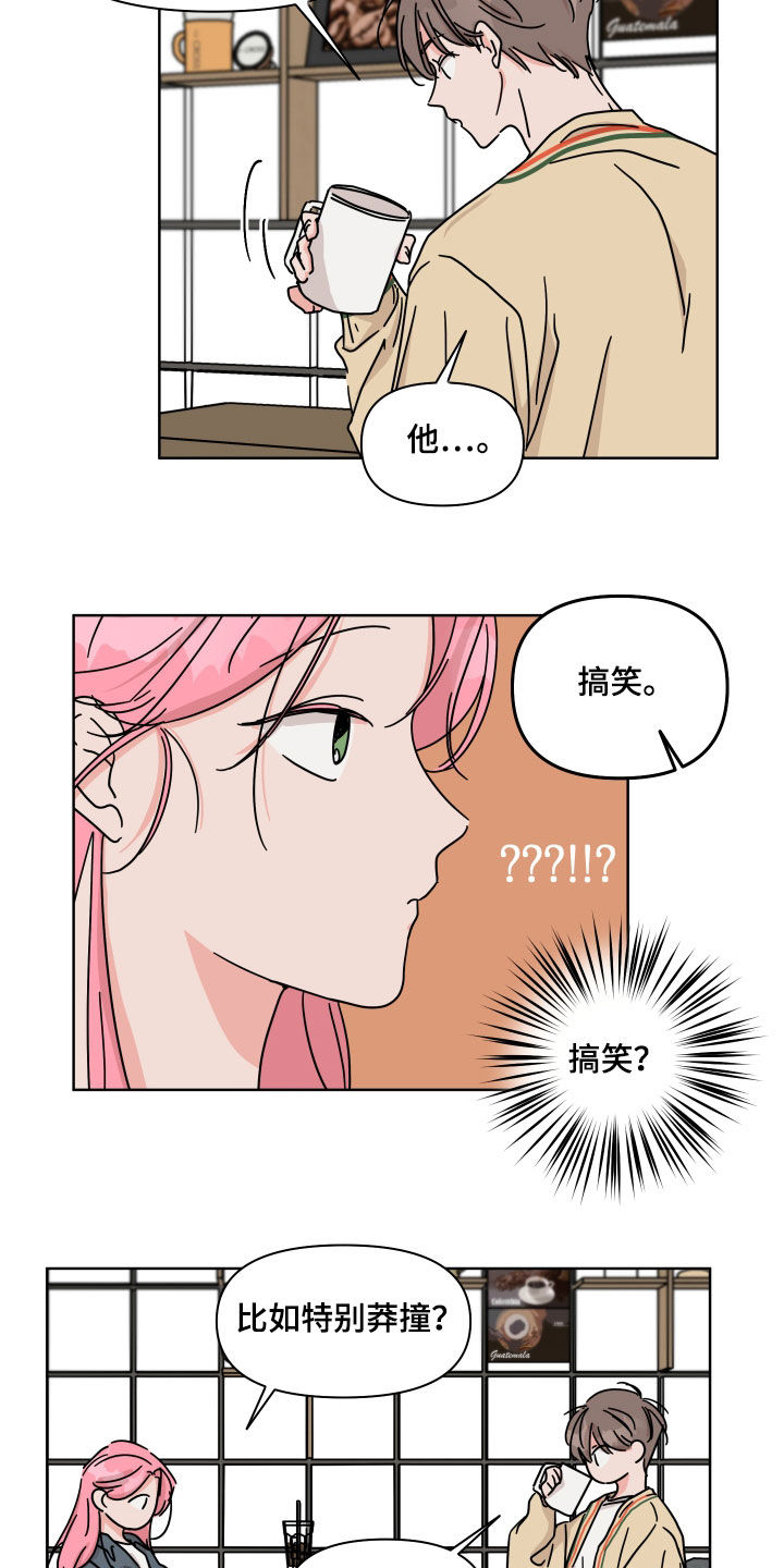 第75章：【第二季】我讨厌他10