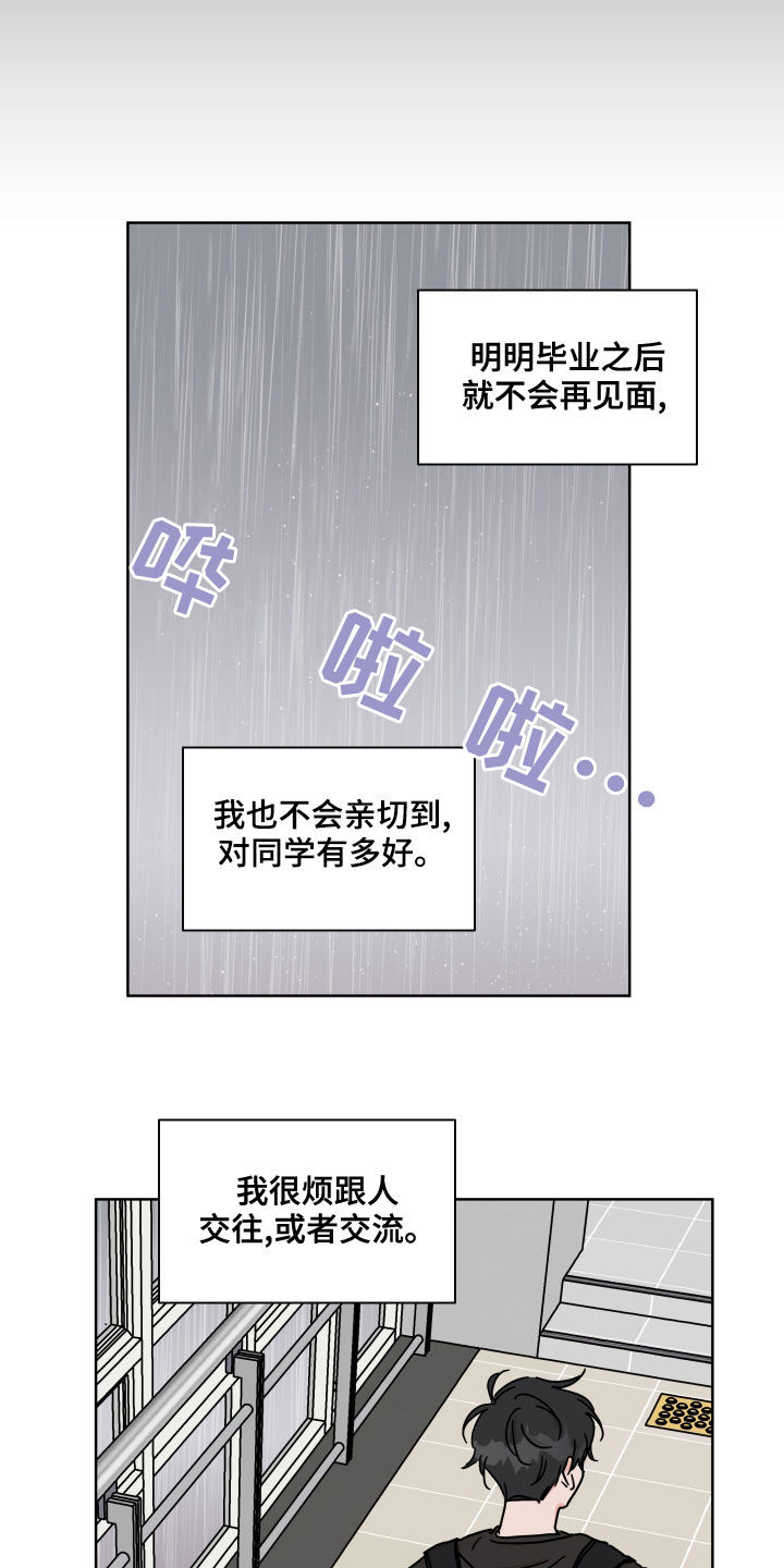 第83章：【第二季】转学生11