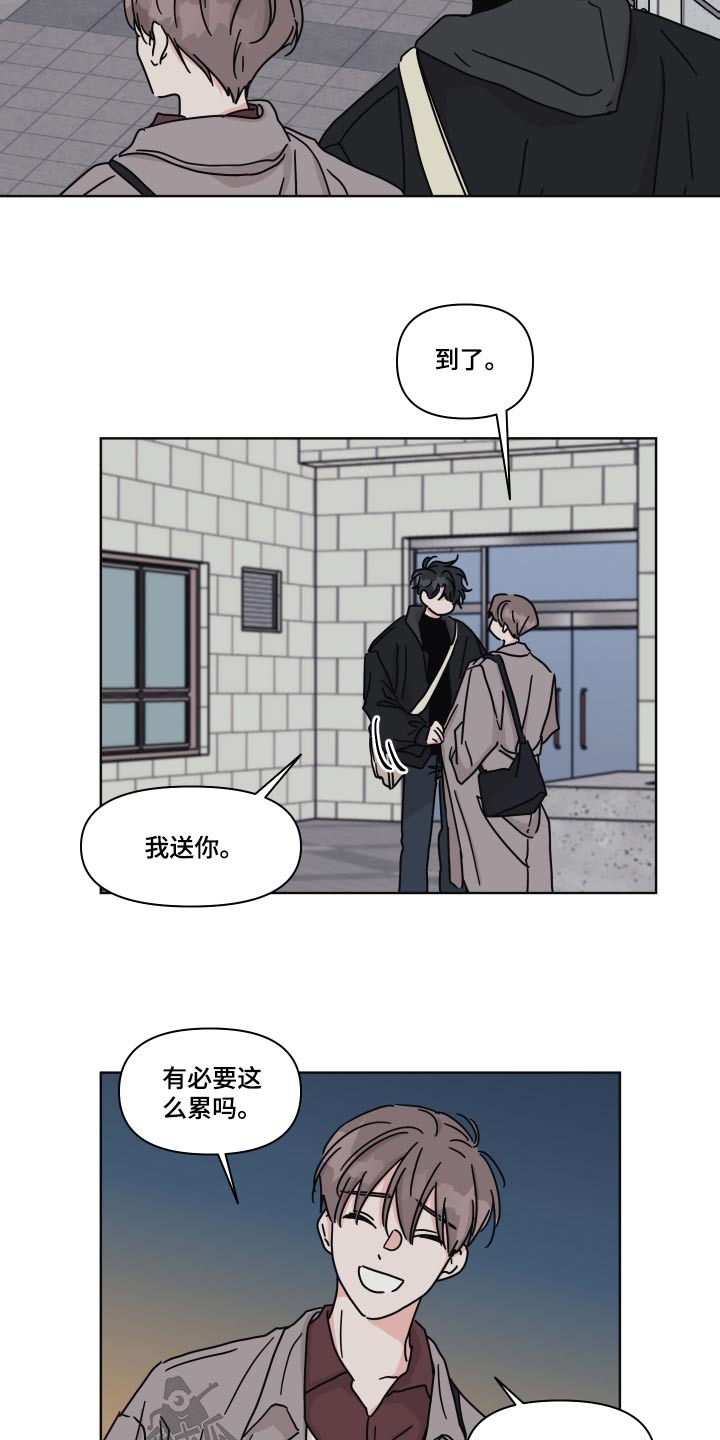 第108章：【第二季】我送你16