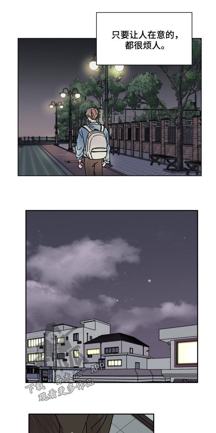 第62章：【第二季】筑起屏障15