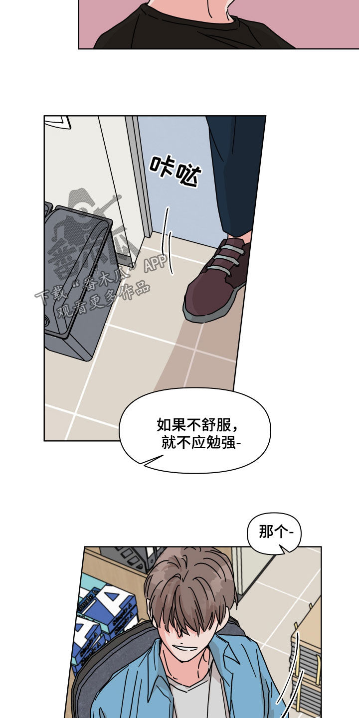 第60章：【第二季】开学准备9