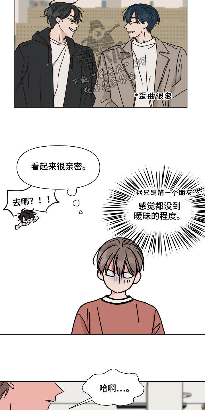 第81章：【第二季】想跟他交往15