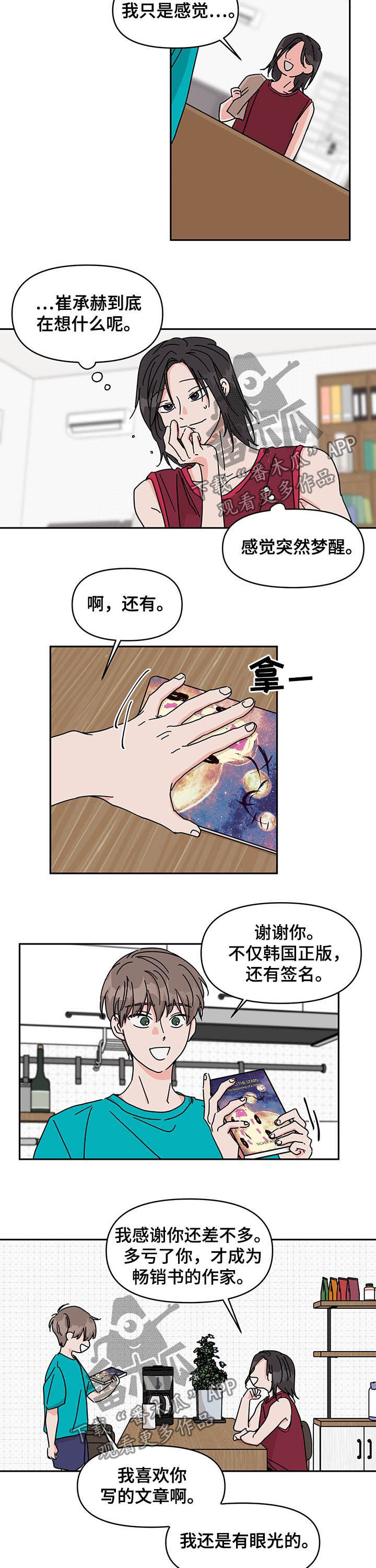 第22章：不能笑7