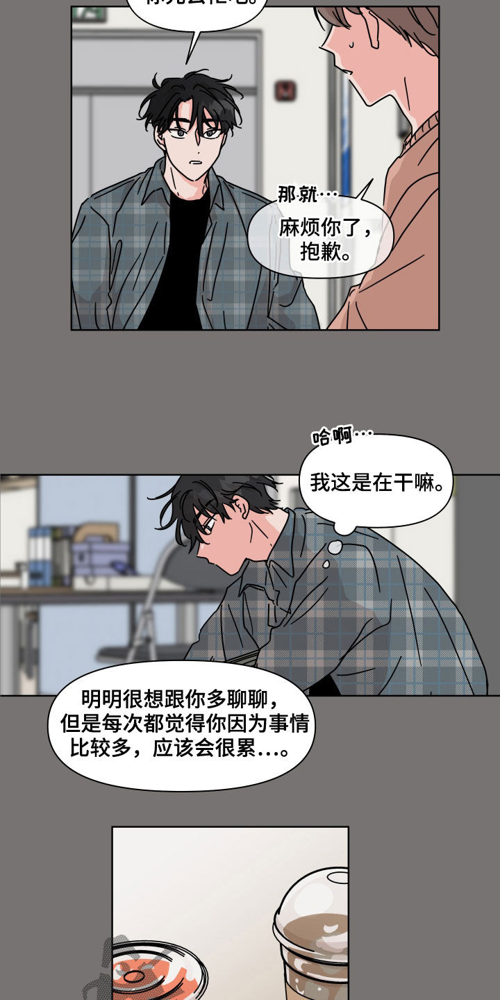 第66章：【第二季】交朋友5