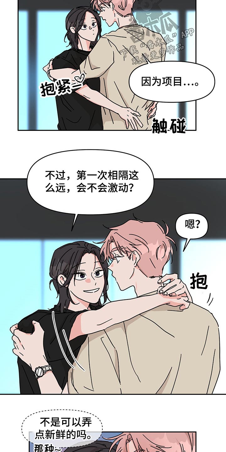 第54章：视频通话【第一季完结】4