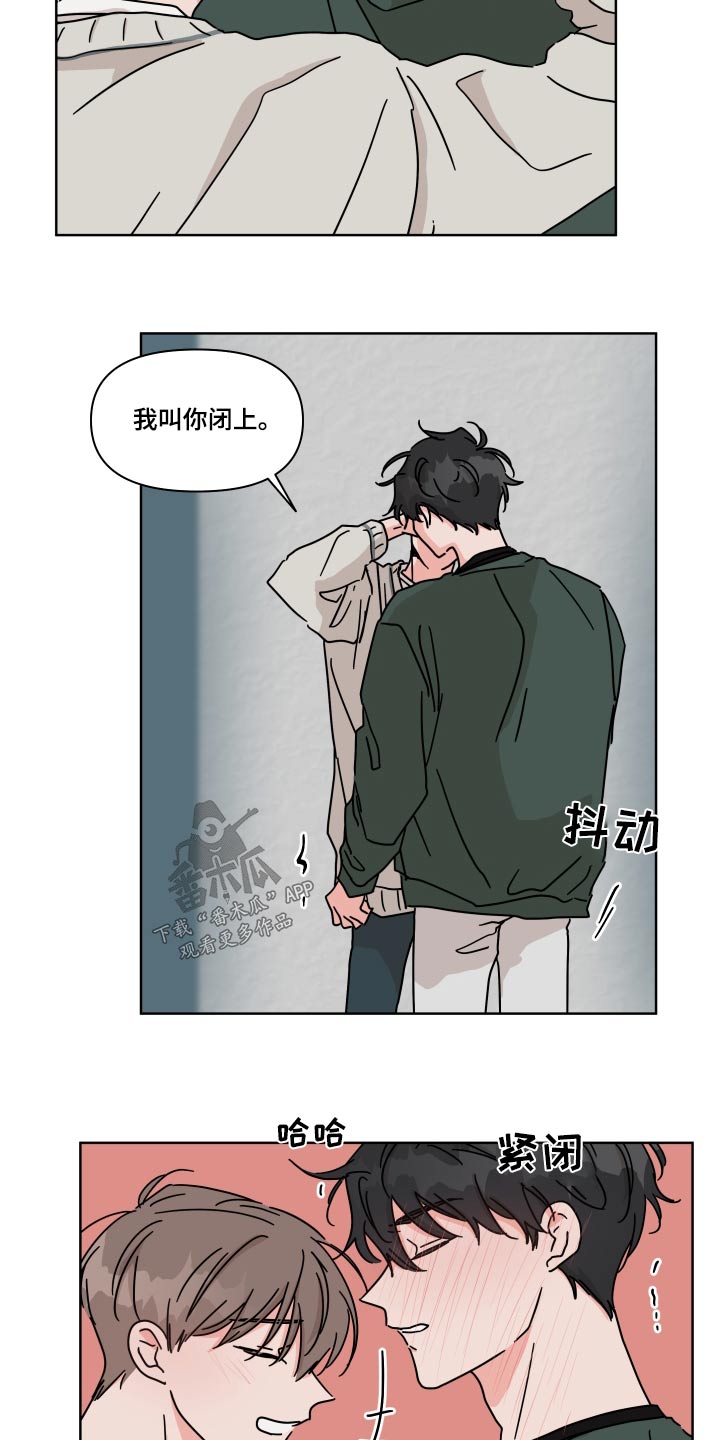 第105章：【第二季】抱紧3