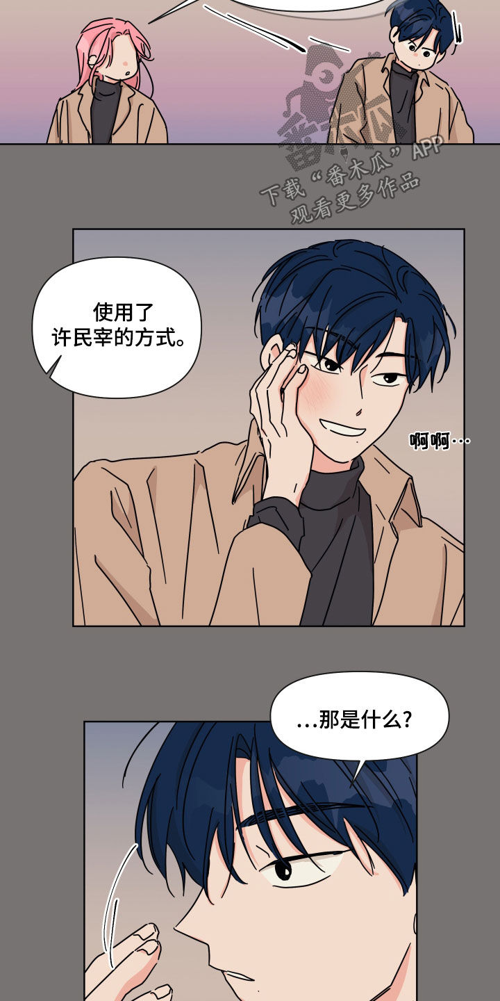 第96章：【第二季】陌生人5