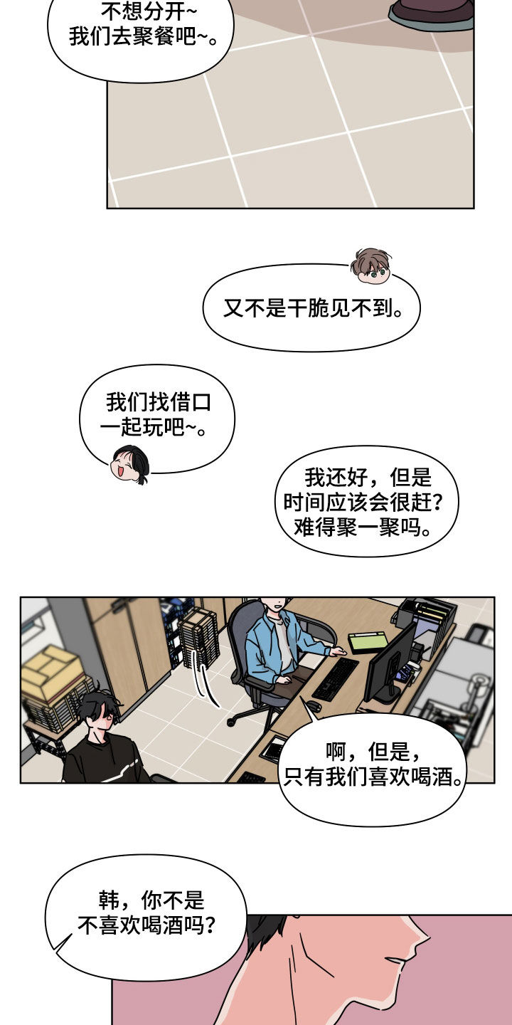 第60章：【第二季】开学准备8