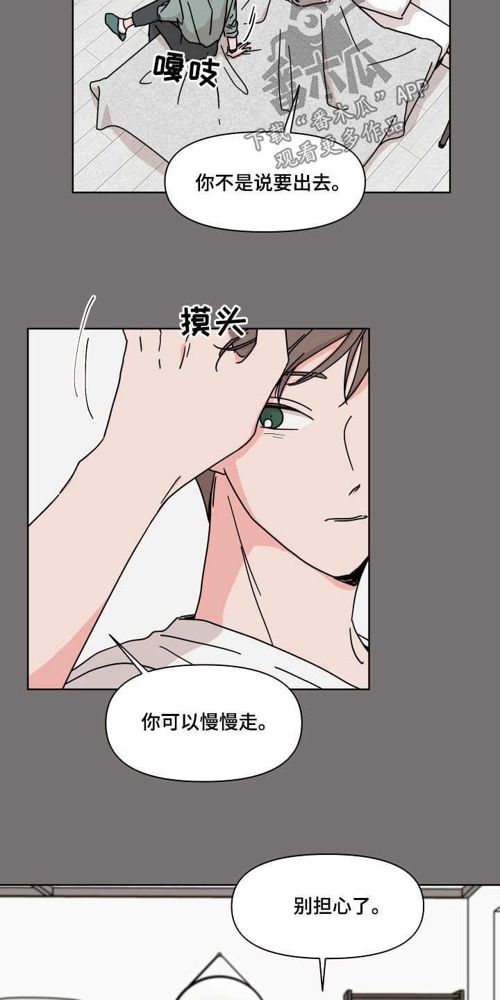 第63章：【第二季】融洽3