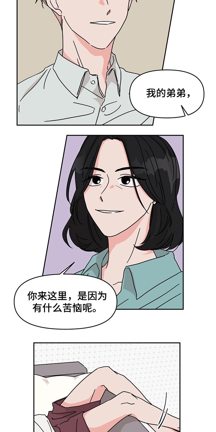 第47章：沟通13