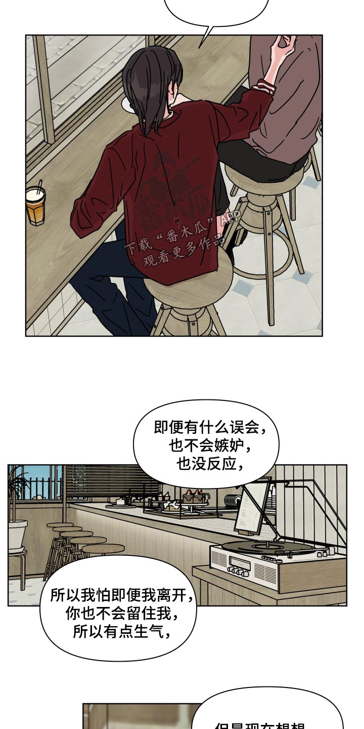 第101章：【第二季】你家10