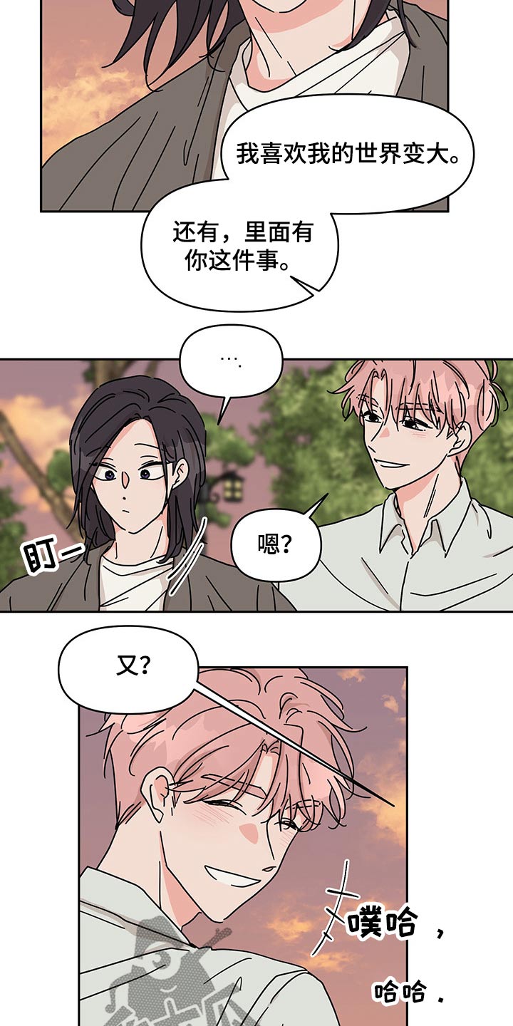第53章：更加喜欢12
