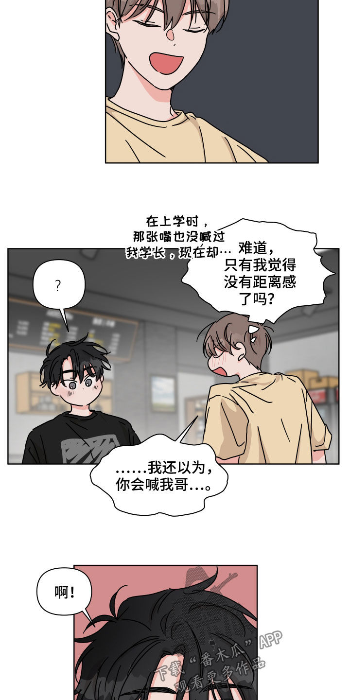 第66章：【第二季】交朋友16