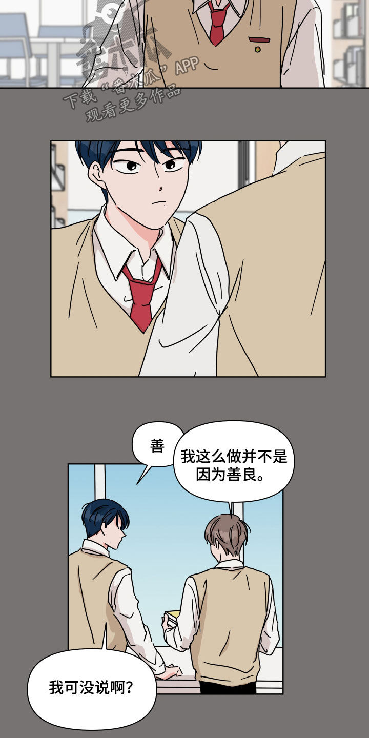第76章：【第二季】因为喜欢11