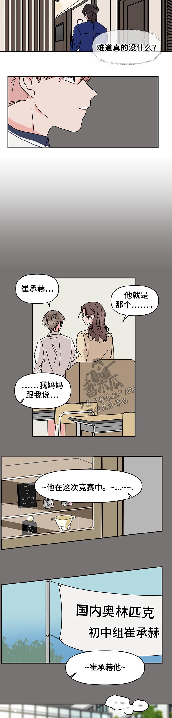 第38章：竞赛6