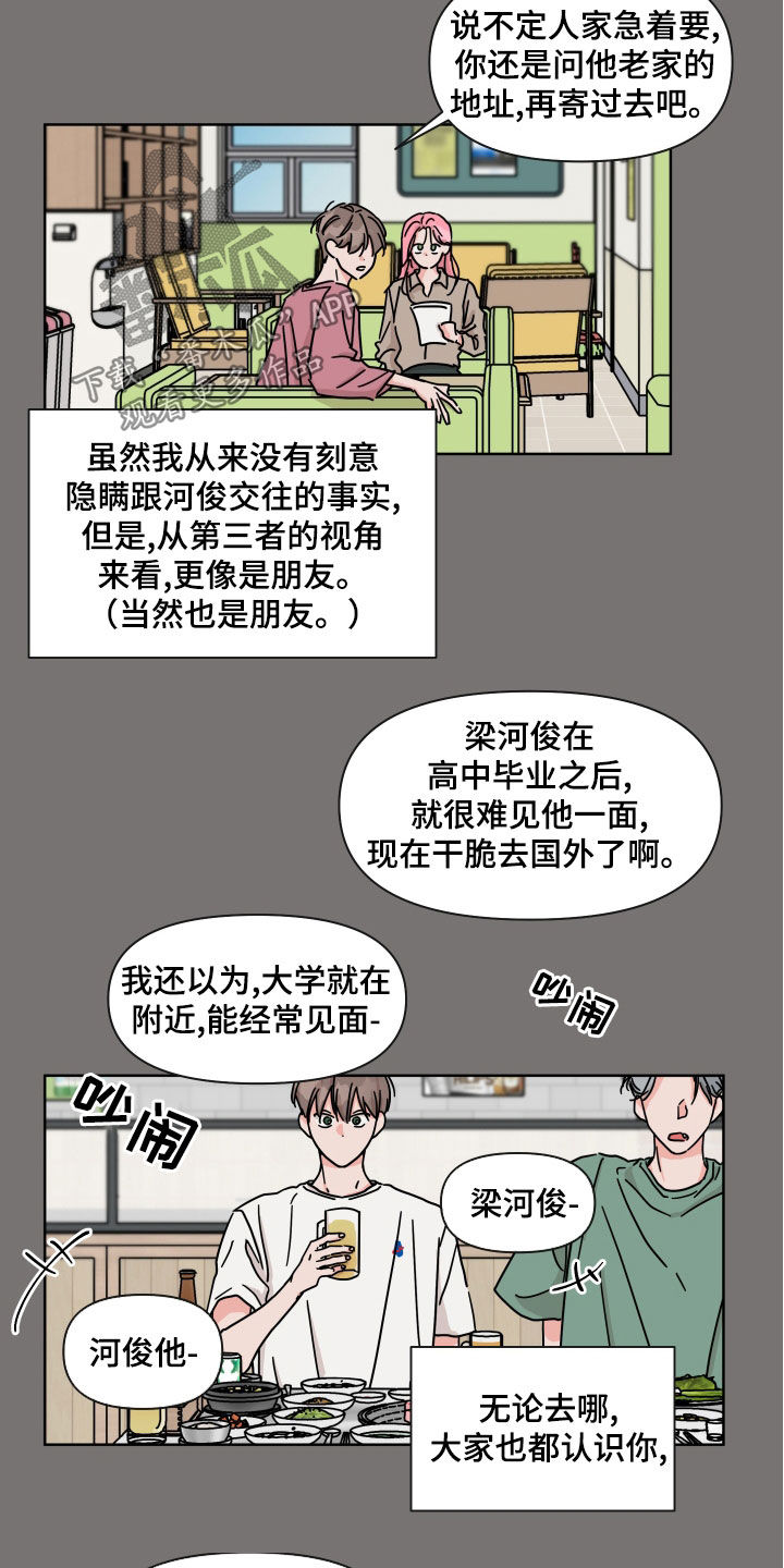 第95章：【第二季】离别16