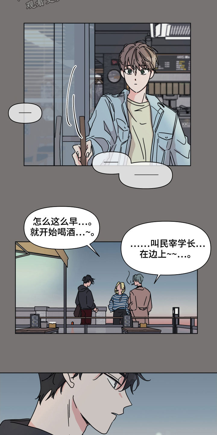 第57章：【第二季】被害妄想症11
