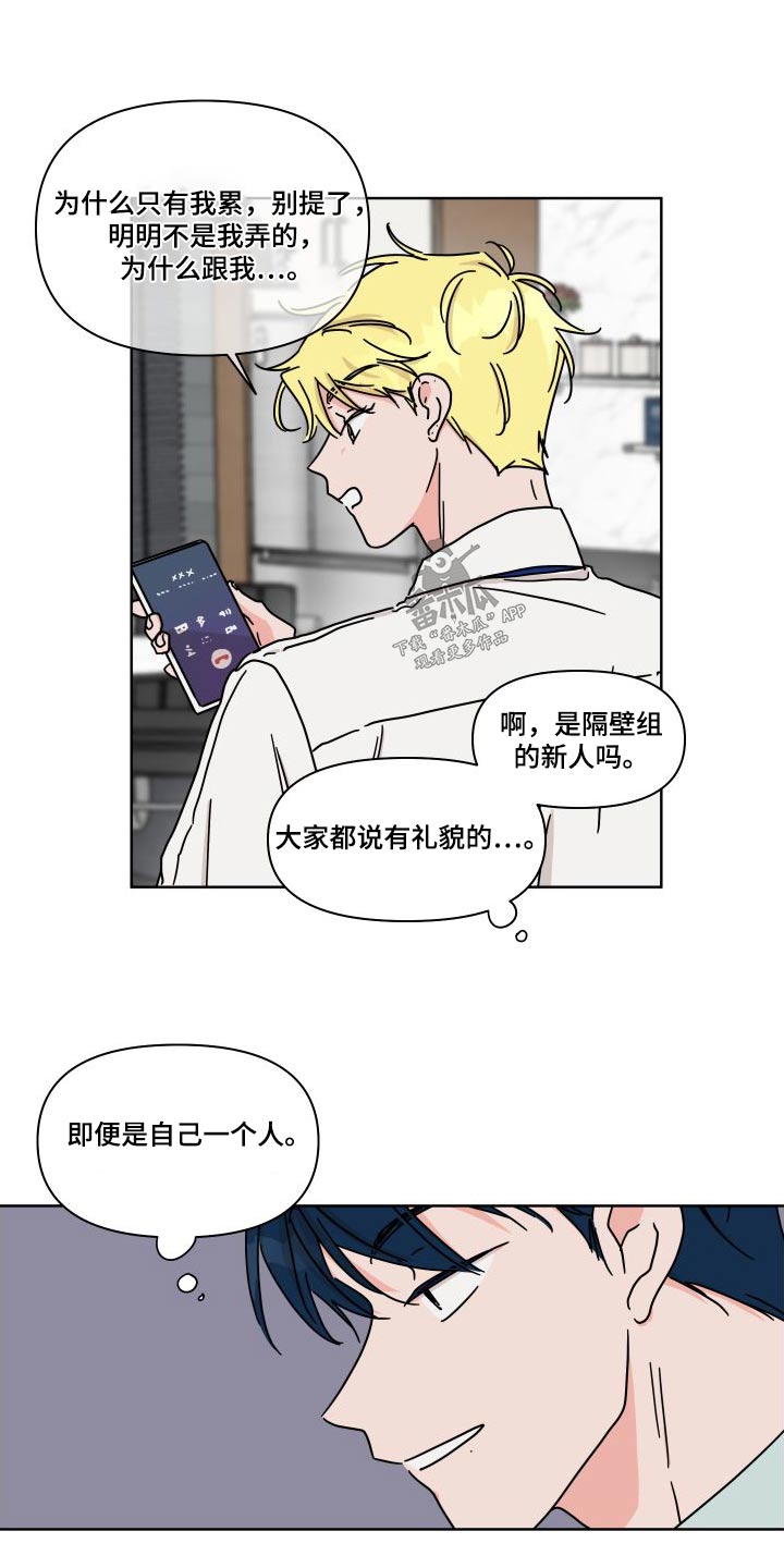 第113章：【第二季】表达19