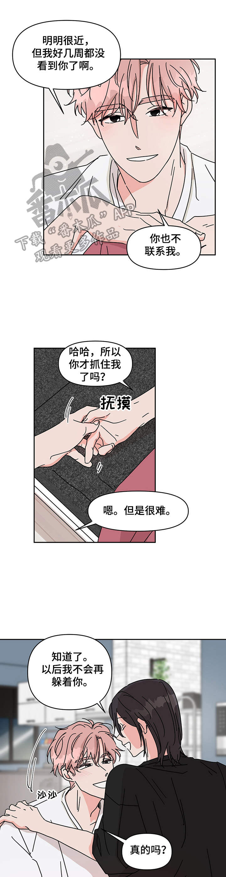 第15章：没有进步2