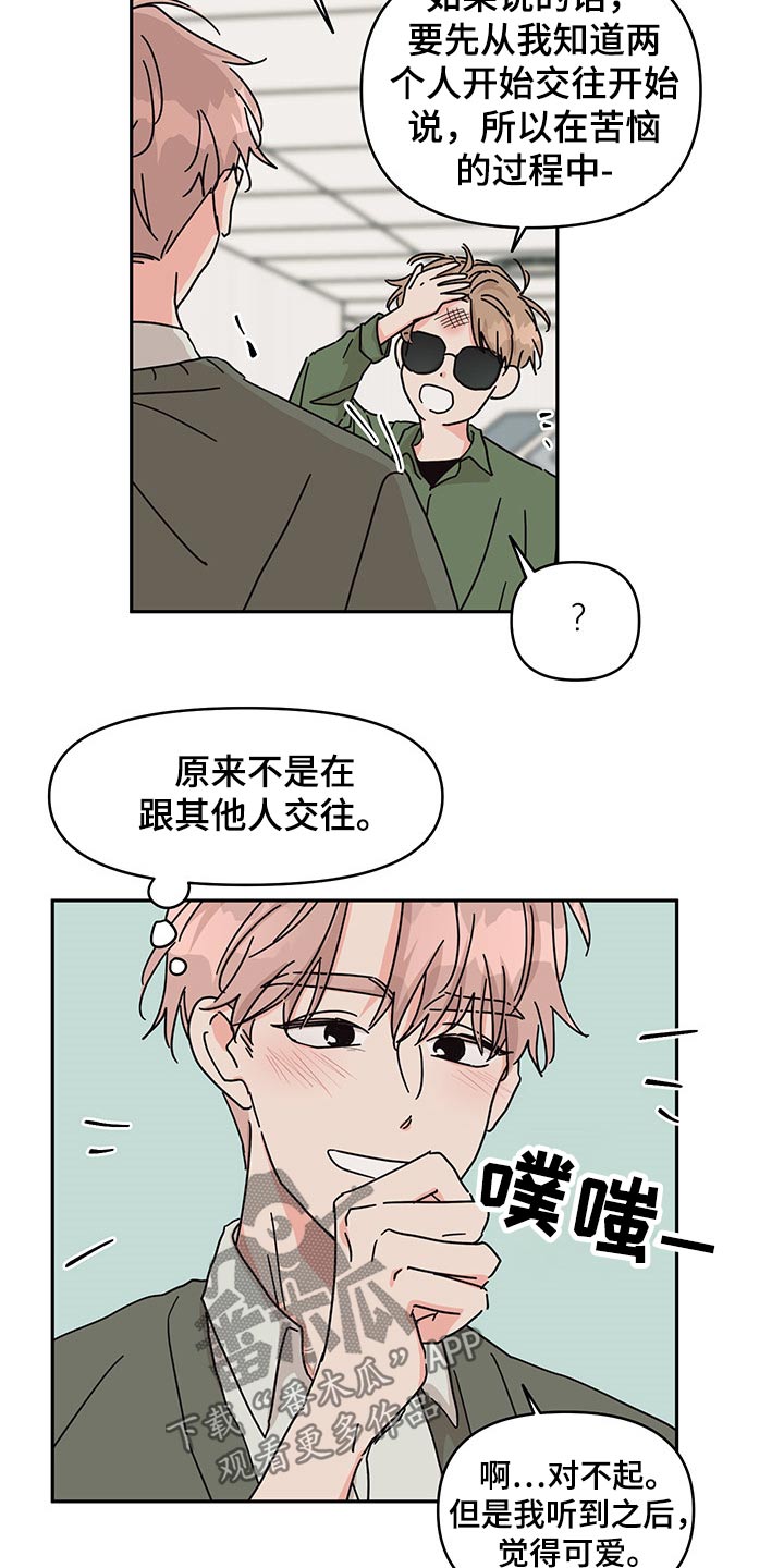 第52章：找上门10