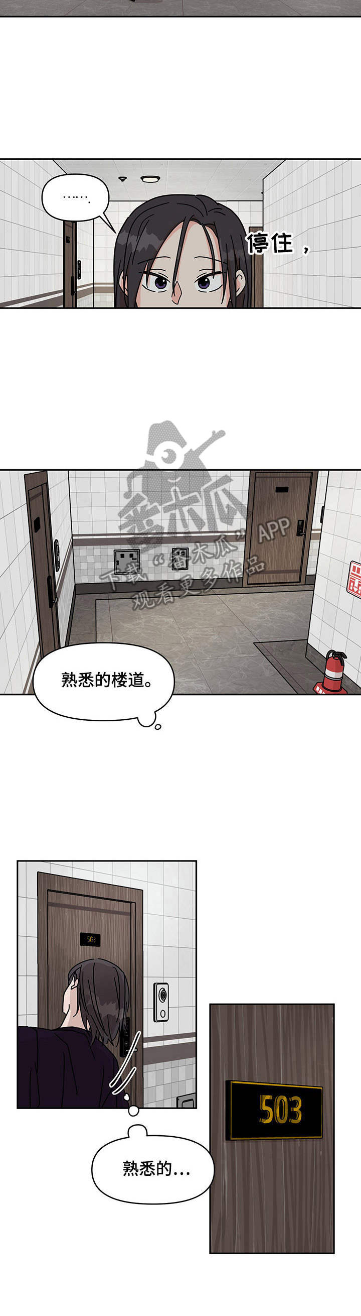 第6章：挺喜欢11