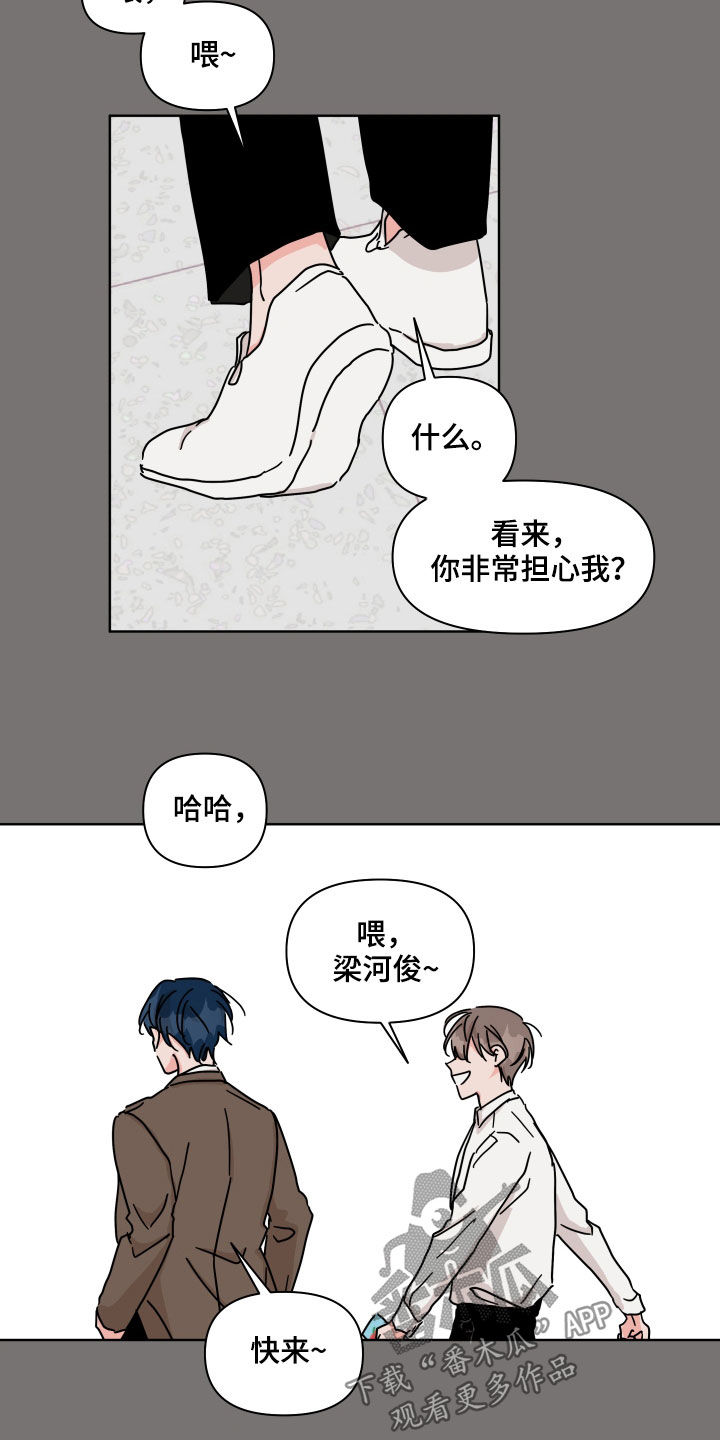 第77章：【第二季】不好奇6