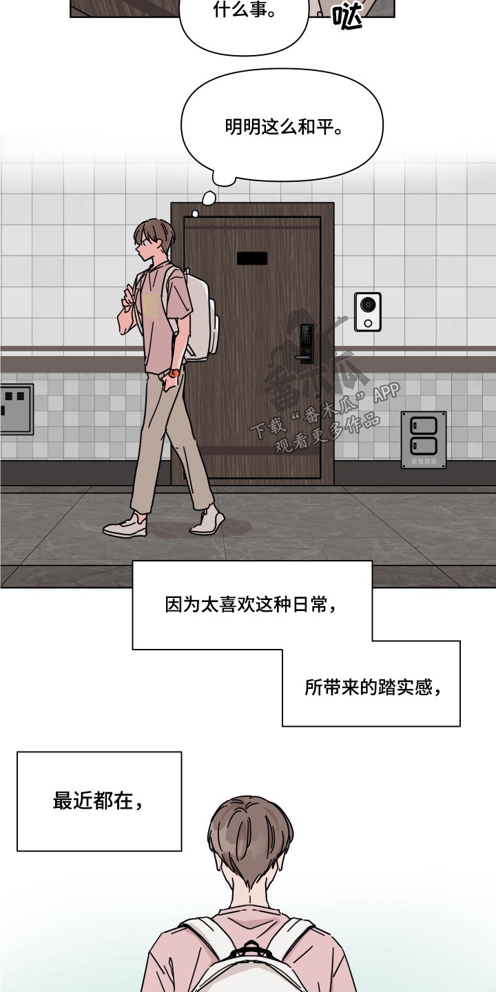 第55章：【第二季】等待开学15