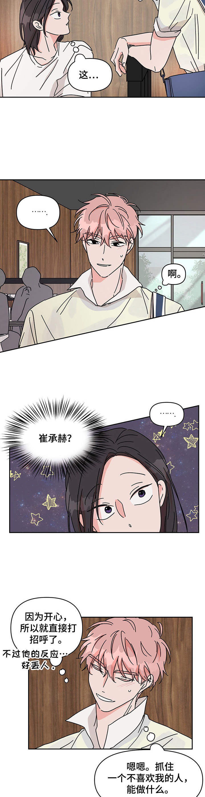 第11章：再见面9