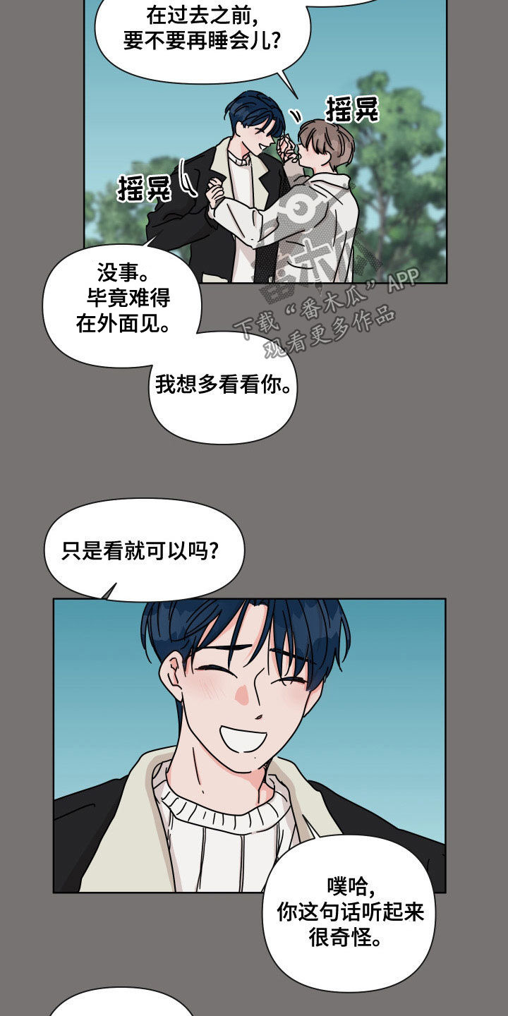 第94章：【第二季】还好13