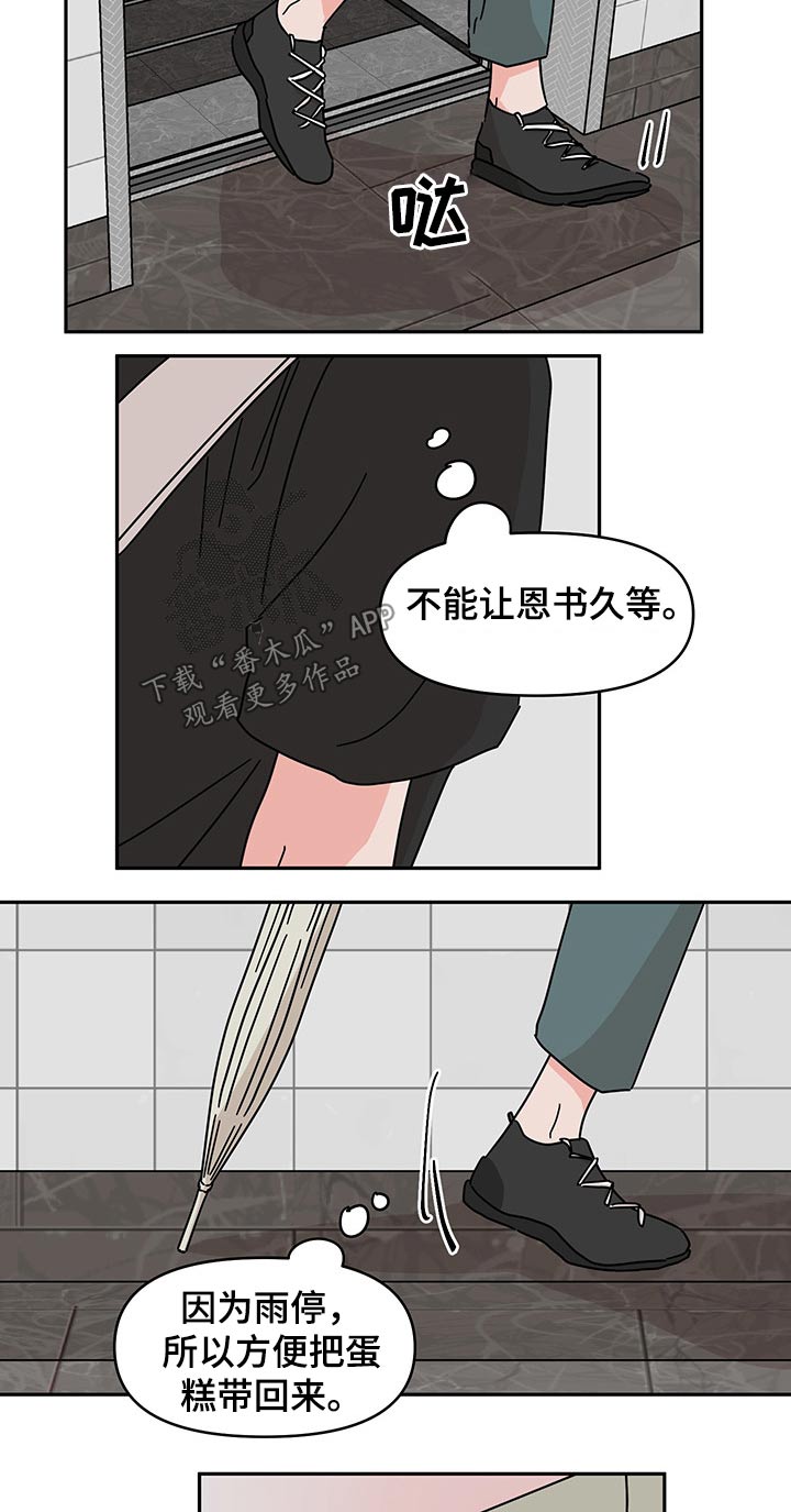 第50章：冤枉7